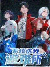 户外真人秀荒野四十八小时全12期